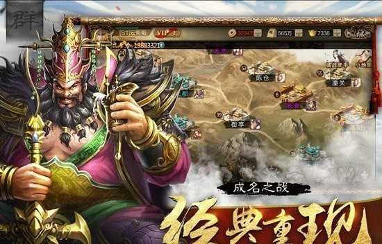 群龙三国传bt版