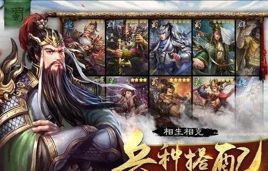 群龙三国传bt版