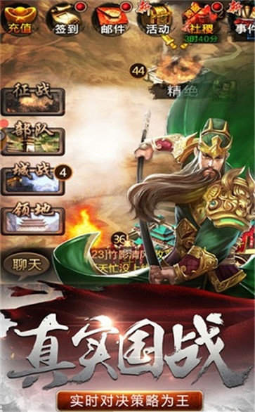 正统霸业破解版