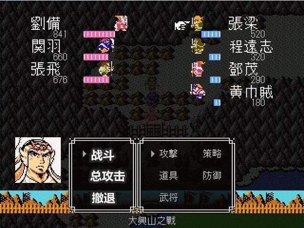fc吞食天地2加强版