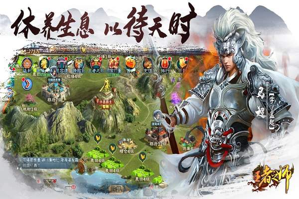 王者之师新版
