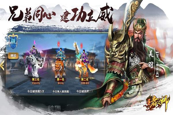 王者之师新版
