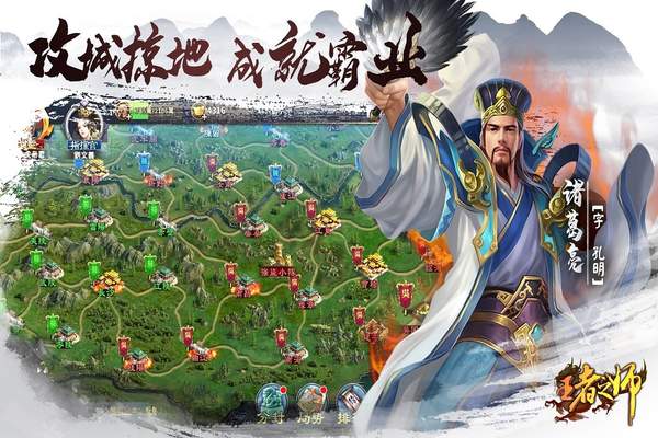 王者之师新版
