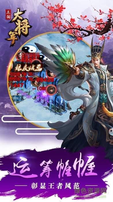 三国大将军