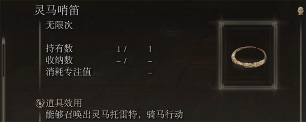 艾尔登法环怎么骑马 骑马的方法分享