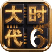 三国大时代6无需账号登录版本