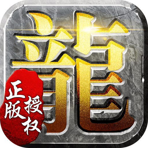 盛世龙城之再战江湖