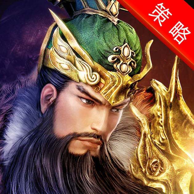 三国大将军