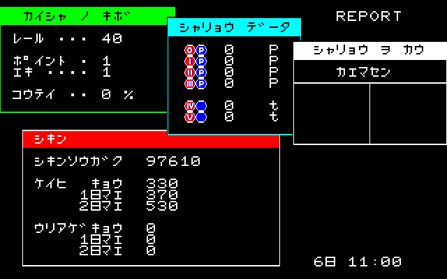 a-ressha-de-iko_6.png