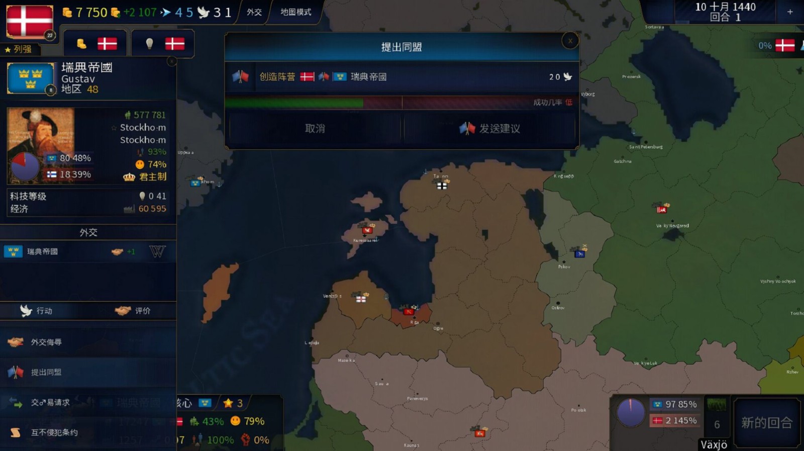 文明时代2虚无和平谈判