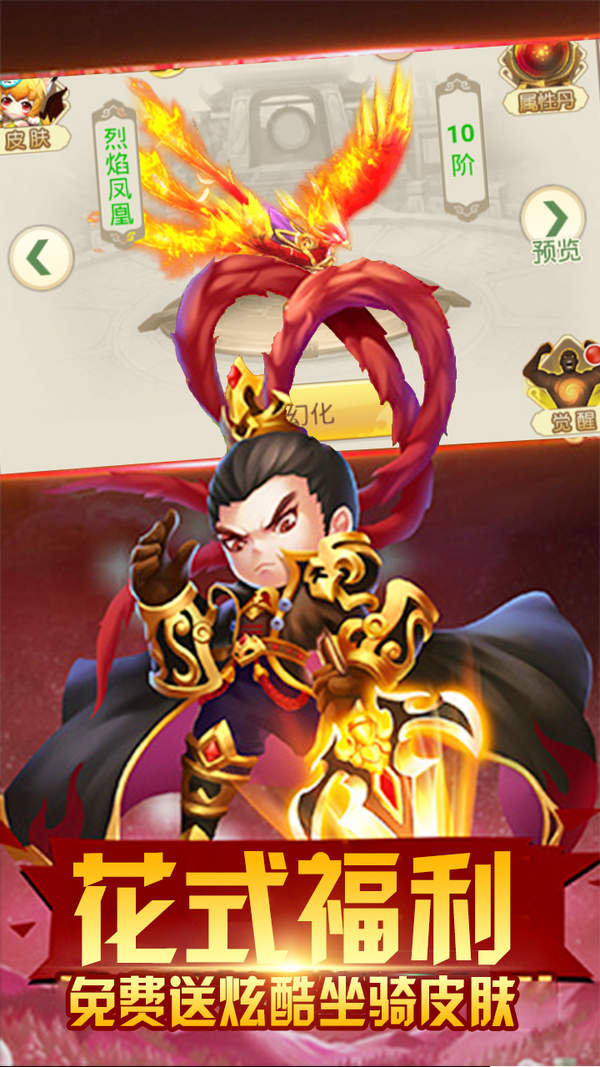 天天怼三国无限元宝破解版