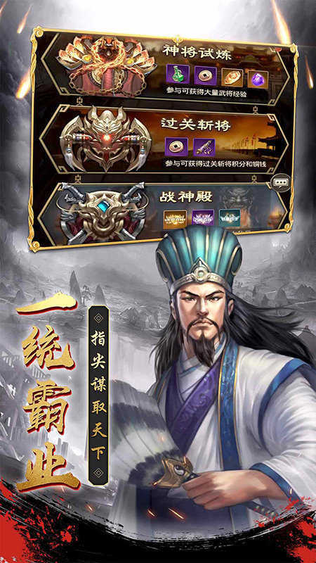 超凡三国红包正式版