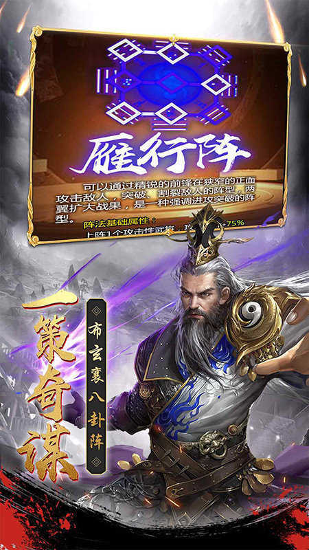 超凡三国红包正式版