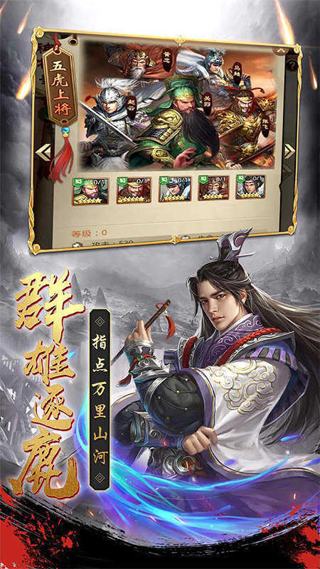 超凡三国红包正式版
