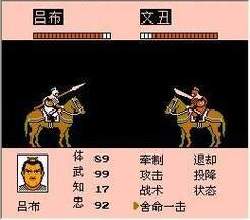 三国志霸王的大陆中文版