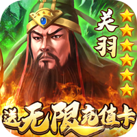 猛将争霸单机版