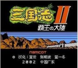 三国志霸王的大陆中文版