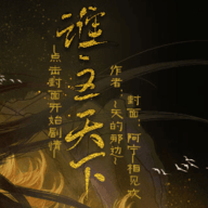 三国之谁主天下最新修改版