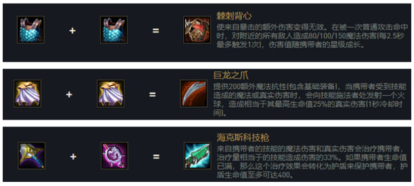 云顶之奕波比装备选择 波比出装推荐