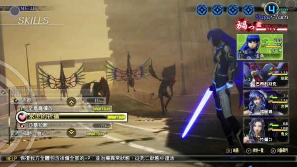 真女神转生5义经怎么获得 详细方法介绍