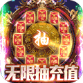 御龙传奇福利版
