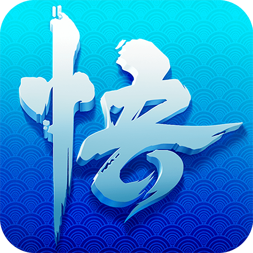 少年悟空传正式版