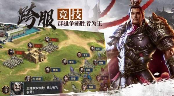 代号长坂坡之战手游