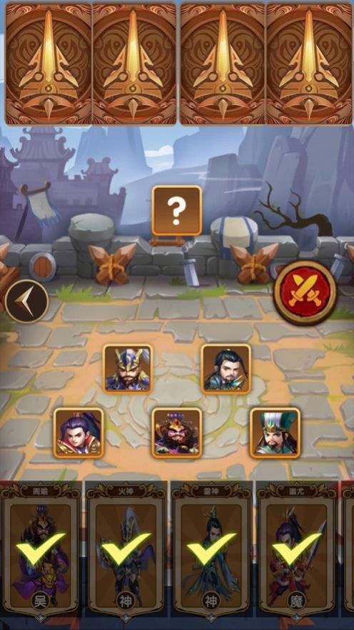 散人三国正式版