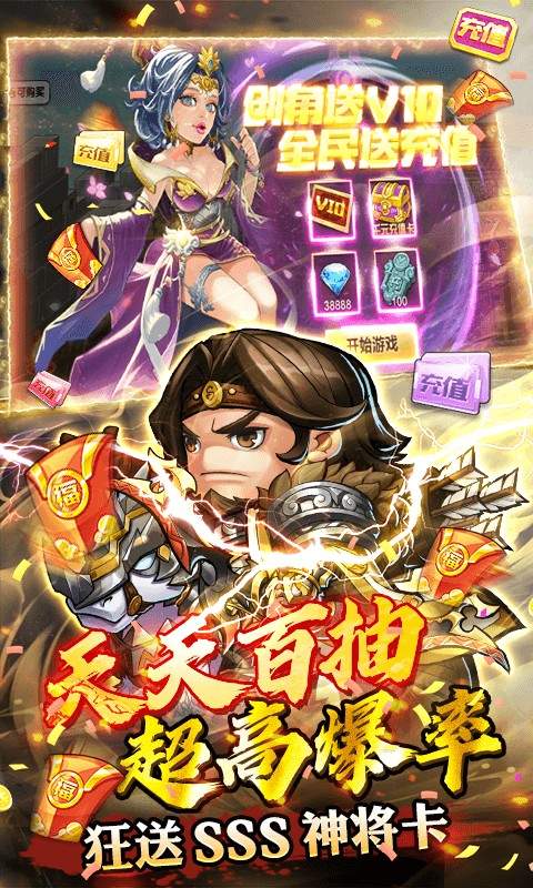 萌将三国手游正式版