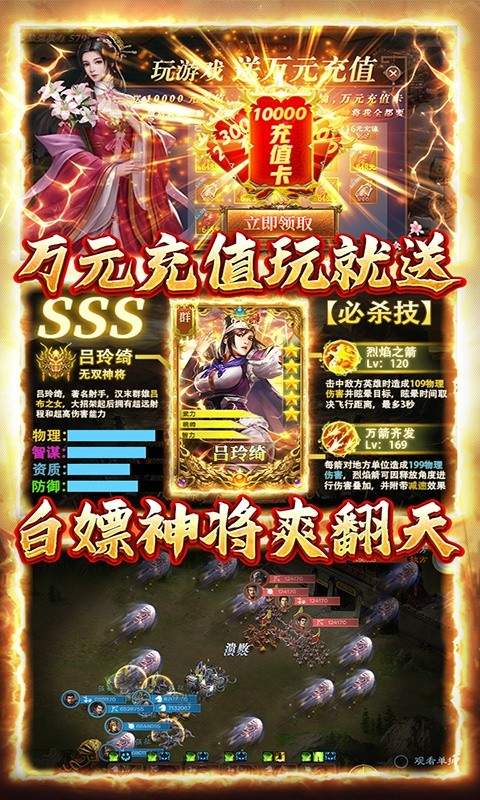创想三国正式版