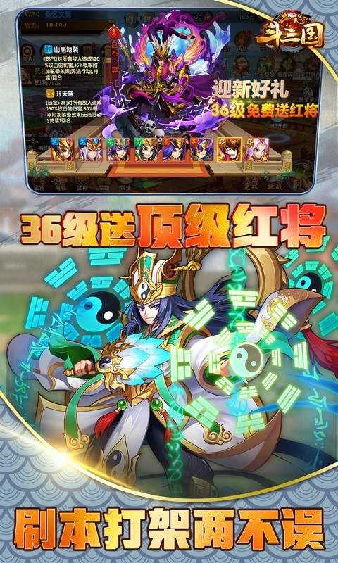 开心斗三国送5000充值