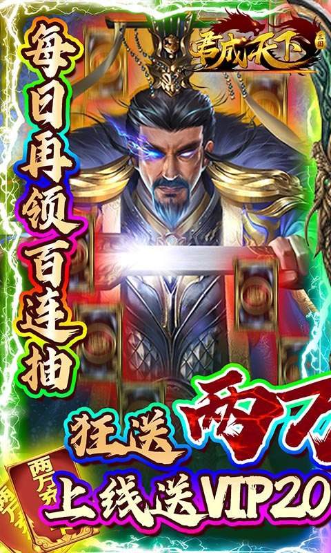 君成天下定制版