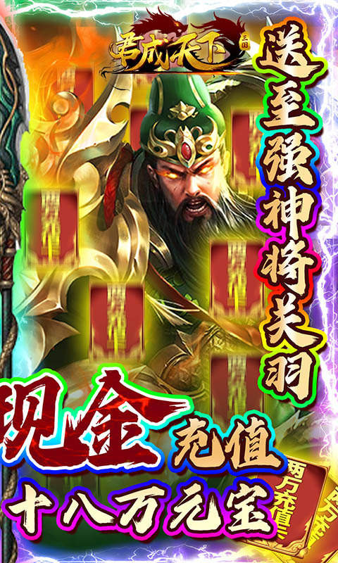 君成天下定制版