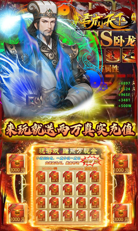 君成天下定制版