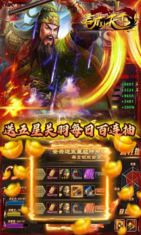 君成天下定制版