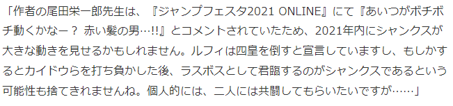 日本研究者解读《海贼王》最大伏笔 红发香克斯或成至关要素