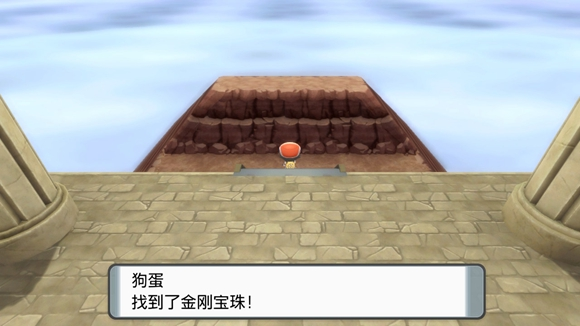 宝可梦晶灿钻石明亮珍珠金刚宝珠获取方法介绍