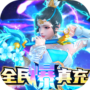 真武江湖bt版