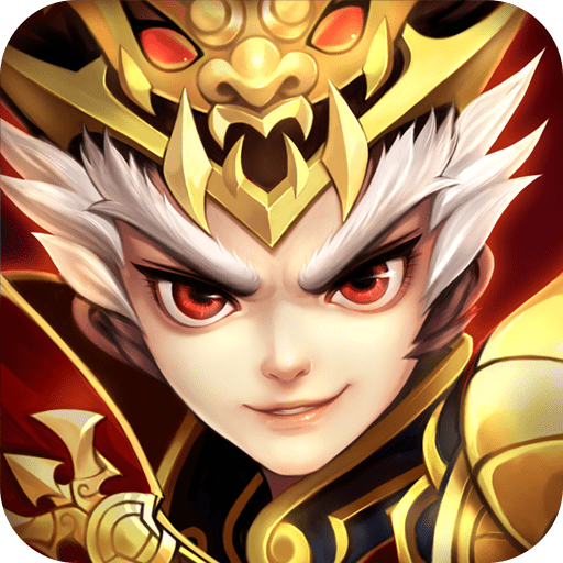 塔防三国志2正式版