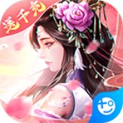 混元劫bt版