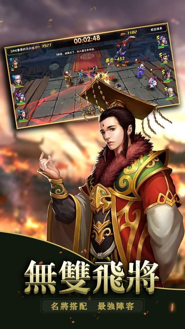 天下猛将传手游