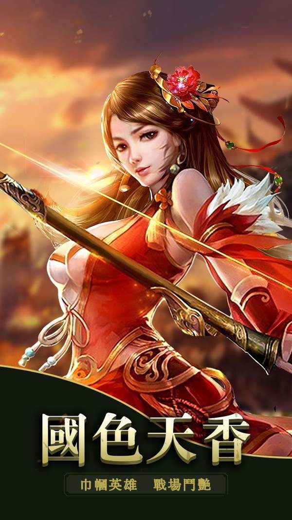 天下猛将传手游