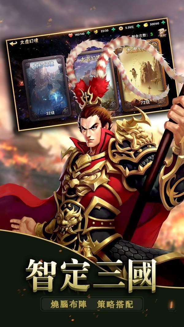 天下猛将传手游