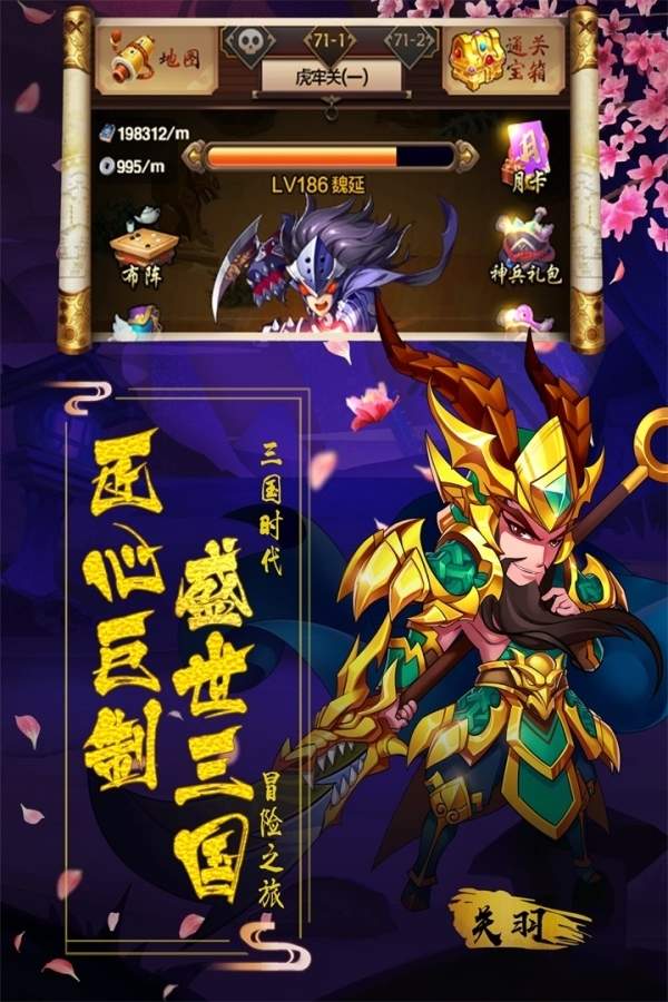 阴阳三国志正版