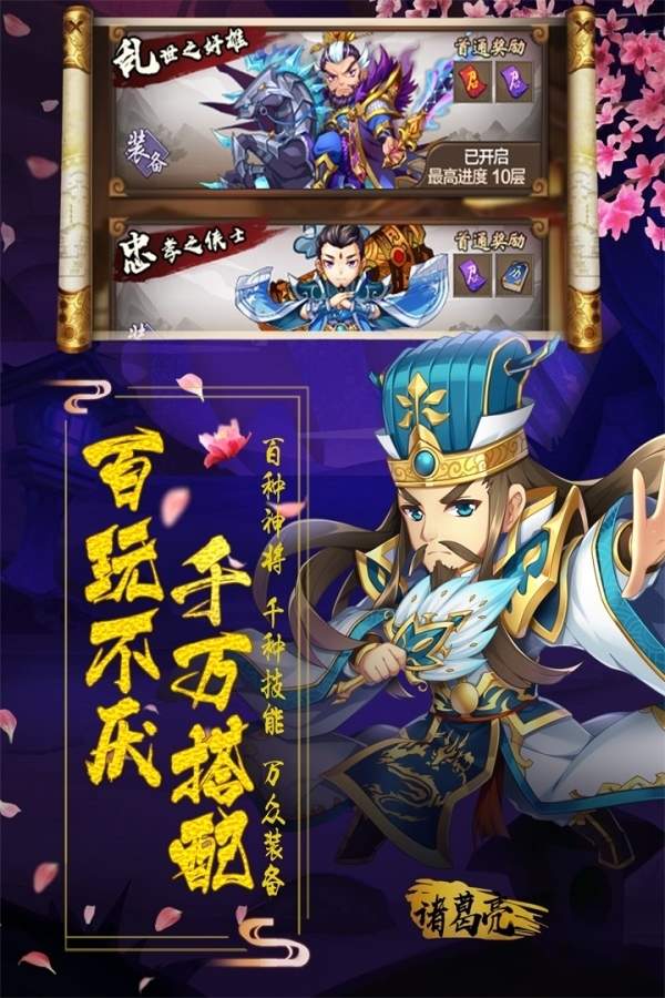 阴阳三国志正版