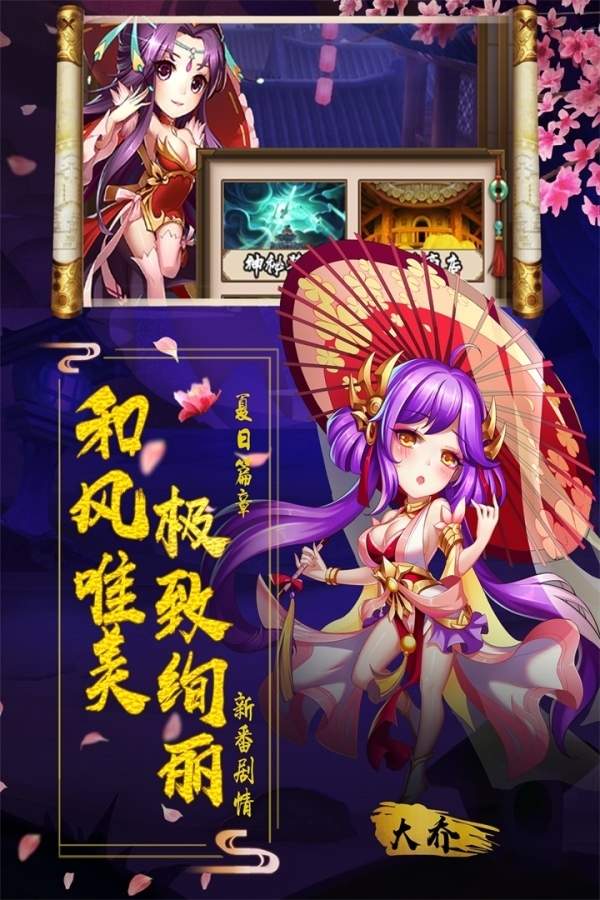 阴阳三国志正版