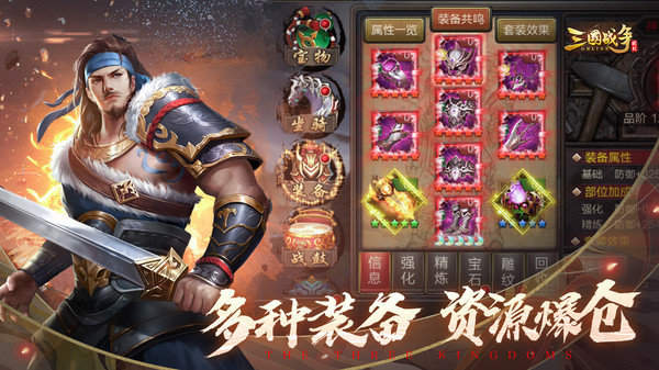 三国战争群雄乱斗新版
