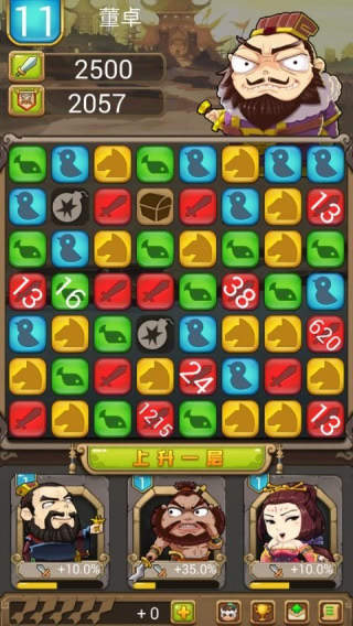 堆叠三国正版