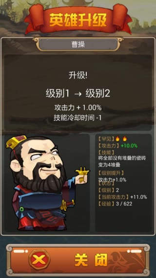 堆叠三国正版