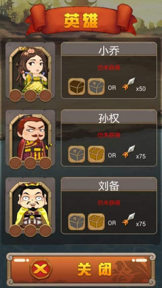 堆叠三国正版